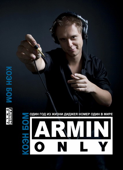 Armin van Buuren