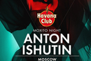 Испытай на себе магию ди-джея Anton Ishutin в Bora Bora Beach Club (аудио)