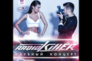 Большой клубный концерт Radio Killer