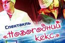 Спектакль