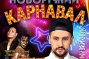 Новогодний Карнавал 2016