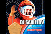 RеконструкциЯ от Dj SavILLov