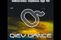 Фестиваль Qiev Dance - 11 и 12 ноября