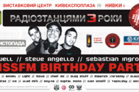 KISS FM Birthday Party - Танцуем 3 года!