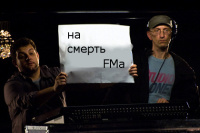 Інтернет радіо – на смерть FMу