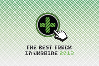 Продовжено терміни подачі робіт для участі в конкурсі The Best Track in Ukraine 2013!