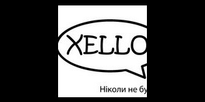 Xello @ Xlib Club free entrance