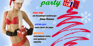 Новогоднее TATO Fashion Party