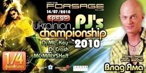 Ukrainian Pj's Championship '2010. 1/4 Финала.