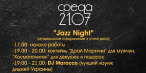 THE PARK Lounge: «Jazzy Night»