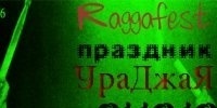 Raggafest праздник УраДжаЯ