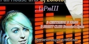 Dj Zoloto и Full House в Bonnie & Clyde 