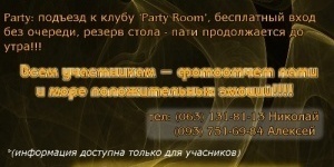 LNpromo Limousine Party