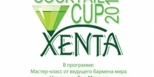 Xenta Absenta Cocktail Cup 2011