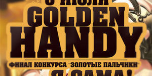 Golden Handy