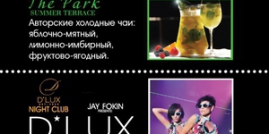  D*Lux Club Show