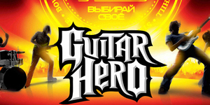 GUITAR HERO