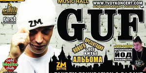 GUF, концерт в Донецке