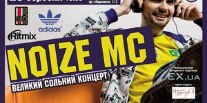 Noize MC