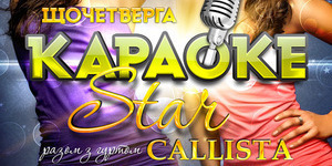 15.03 Karaoke Star