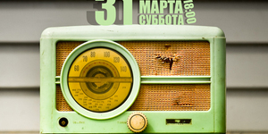 RADIO BОЛНА