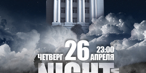 ИТСТ NIGHT 