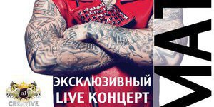 TIMATI LIVE 