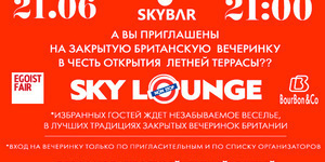 SKYLOUNGE