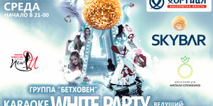 White party