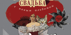 Концерт Серебряная Свадьба (Беларусь)