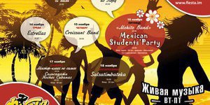 «Mohito Band» / Mexican Students’Party