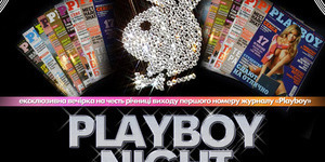 Playboy Night