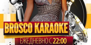 BROSCO KARAOKE