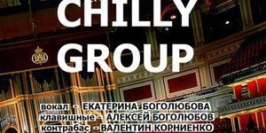 Катя Chilly Group