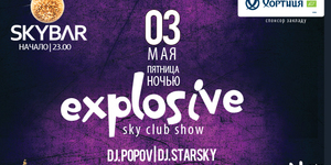 EXPLOSIVE SKY CLUB SHOW