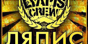 LyapisCrew