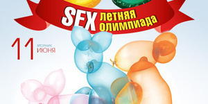 SEX Олимпиада