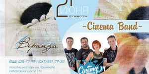 Cinema Band