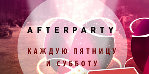 Вечеринка afterparty в JUST C.A.F.E.