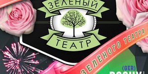 День Независимости ЗТ