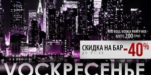 VОСКРЕСЕНЬЕ в большом городе