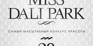 MISS DALI PARK 2013