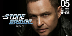 DJ StoneBridge (Швеция)