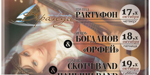 Partyфон