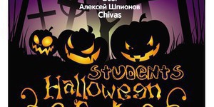 Students Halloween Party