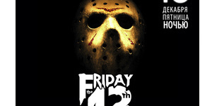 Friday the 13th 