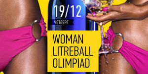 Woman Litreball Olimpiad.