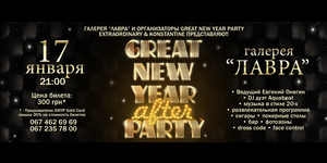 Great New Year AfterParty