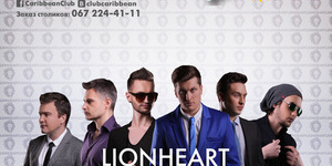 Музыкальная группа Lionheart 