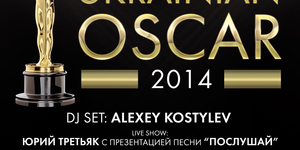 Ukrainian Oscar 2014